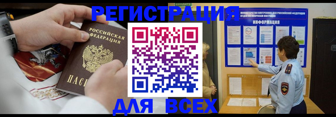 регистрация в Вязьме