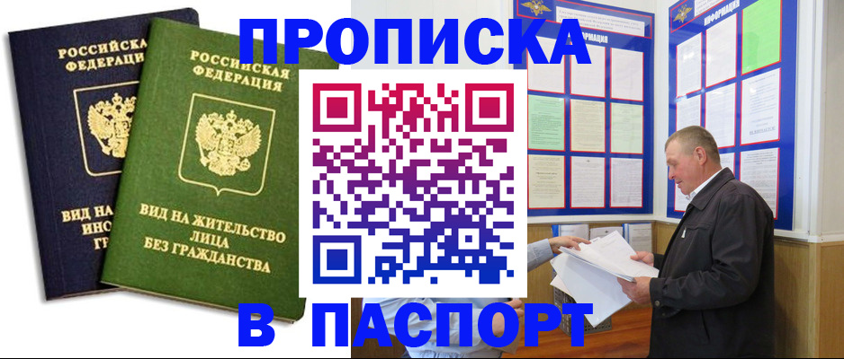 временная регистрация адрес в Вязьме