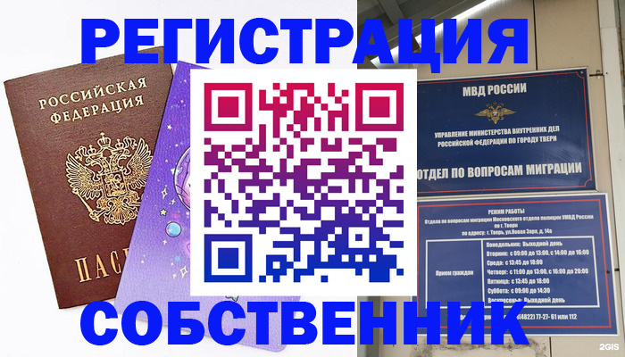 прописка ребенка в Вязьме